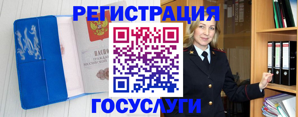 временная прописка в Меленках