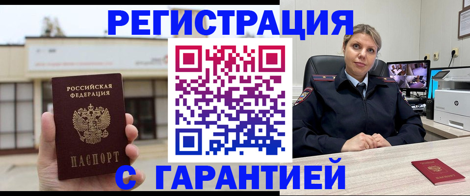 миграционный учет в Меленках