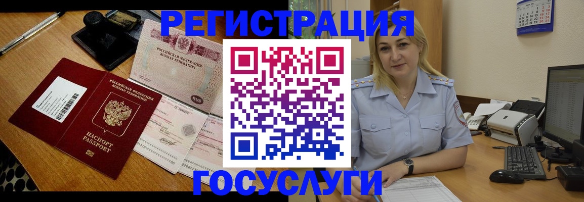 временная регистрация законно в Меленках